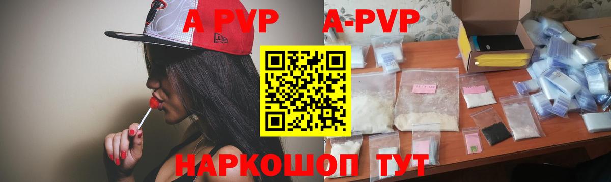 Углич  APVP VHQ  Alfa_PVP VHQ  Вход с VPN 