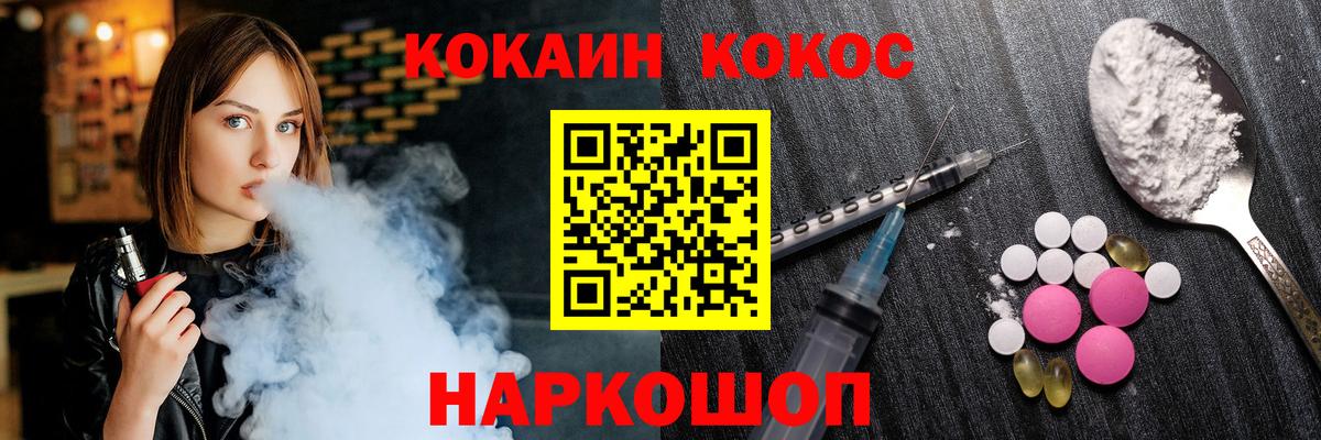 Cocaine Перу  Вход с VPN  КОКАИН Боливия  Углич 
