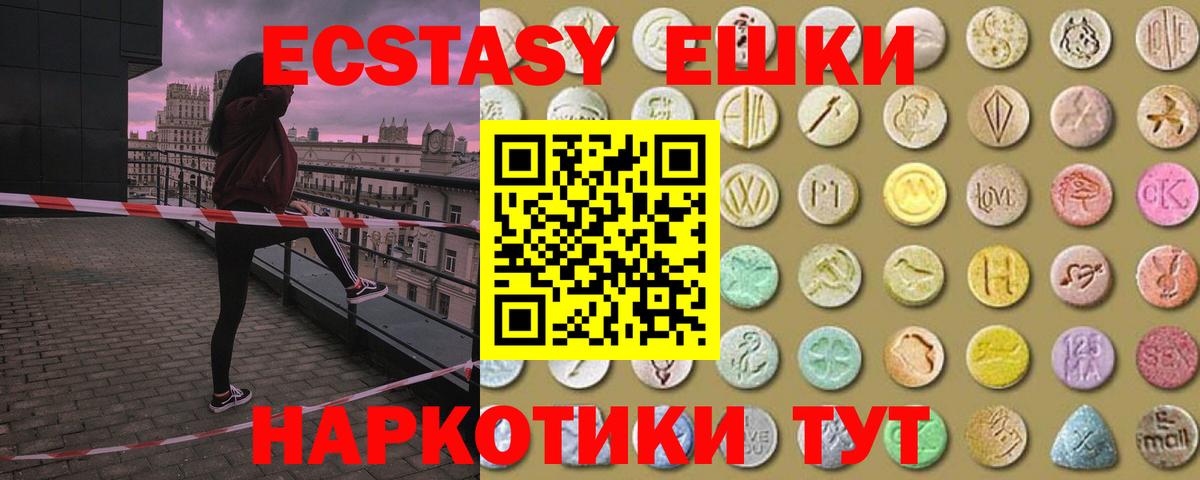 Углич  Ecstasy 99%  Вход с VPN 