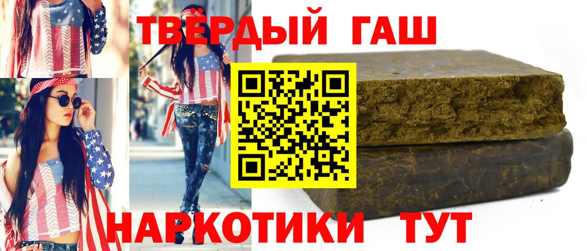 Углич  Гашиш VHQ  Вход с VPN 