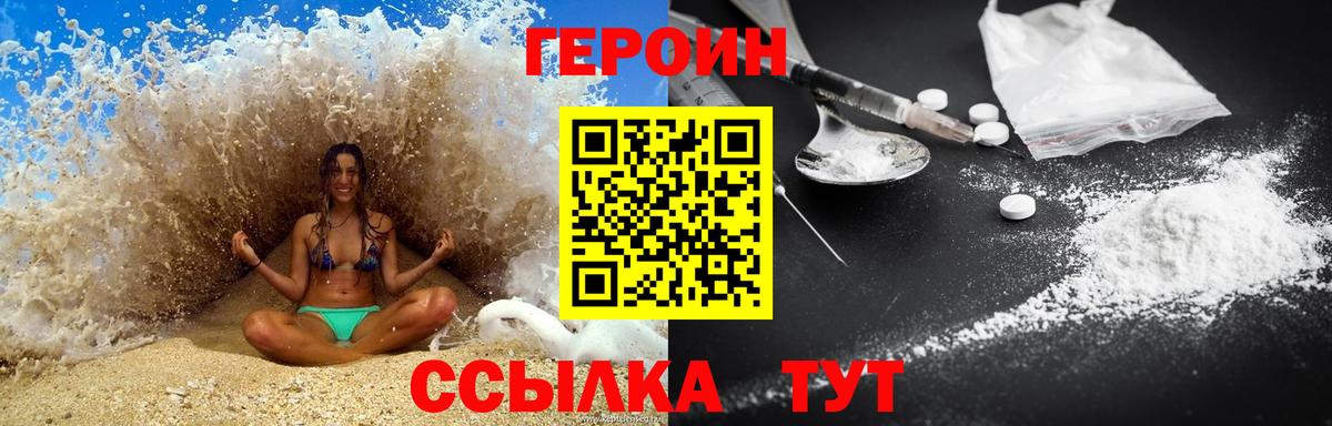 Углич  ГЕРОИН  Вход с VPN  ГЕРОИН Афган 