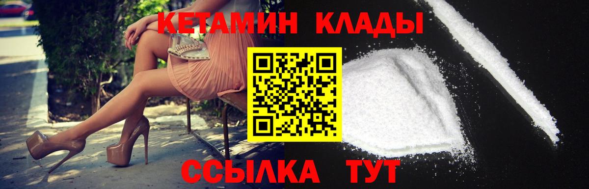 Кетамин VHQ Углич