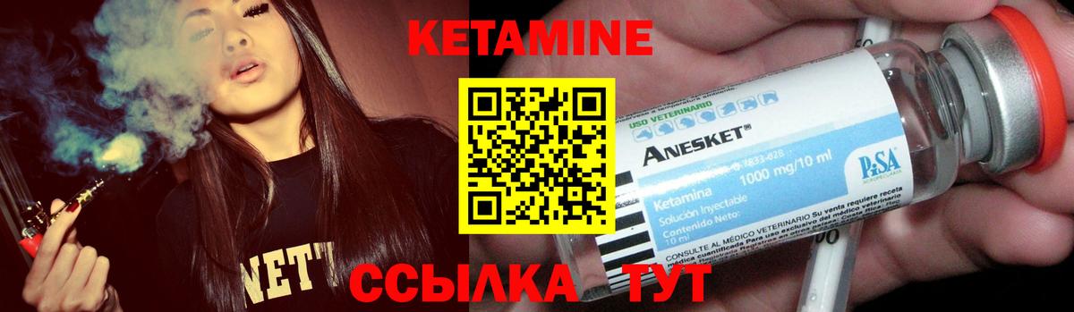 КЕТАМИН VHQ  Вход с VPN  Углич 