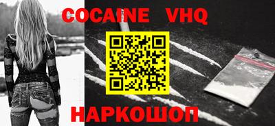 меф VHQ Сланцы