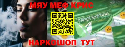 меф VHQ Сланцы
