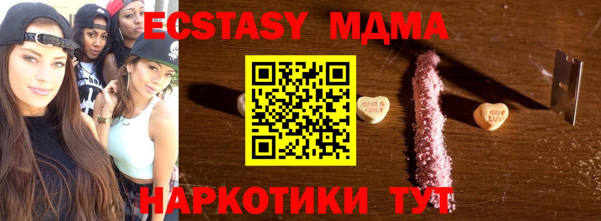 МДМА crystal Углич