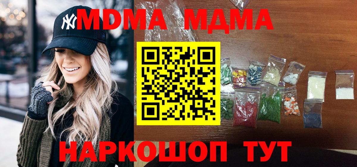 MDMA crystal  MDMA кристаллы  Вход с VPN  Углич 