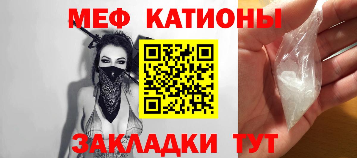 сколько стоит  Вход с VPN  Меф  Меф  Меф мяу мяу  Углич  Меф VHQ 