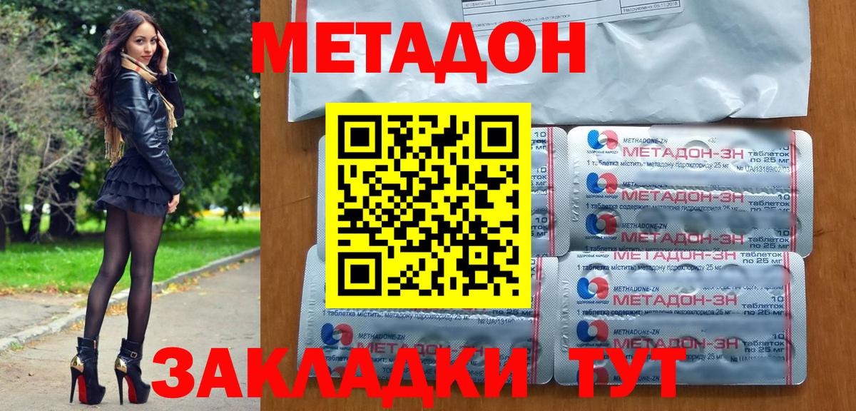 Метадон VHQ Углич