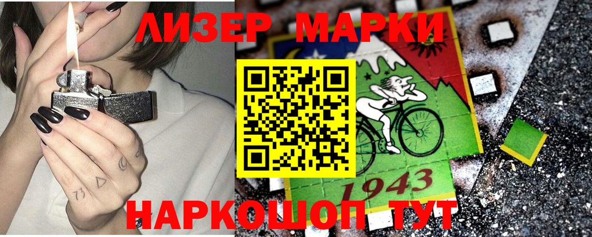 Марки N-bome 1500мкг Углич