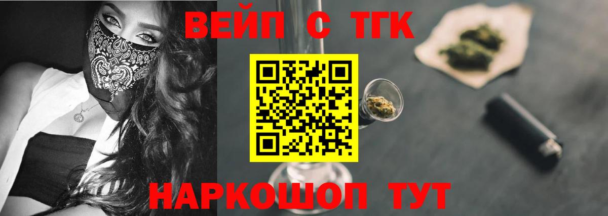 ТГК концентрат Углич