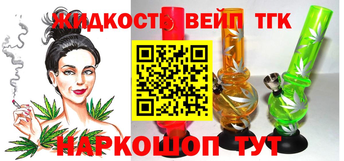 ТГК THC oil  Вход с VPN  наркотики  ТГК жижа  Углич 