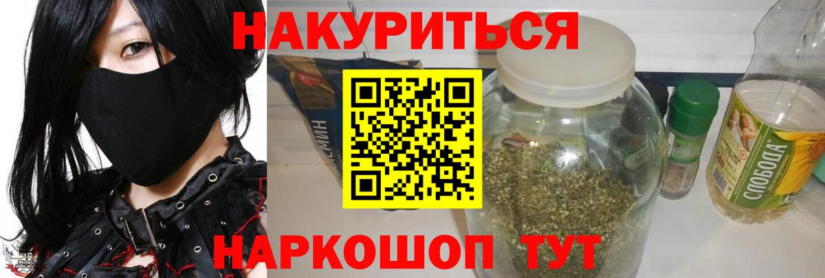 Бошки Шишки Bruce Banner  Конопля тримм  Углич  Вход с VPN 